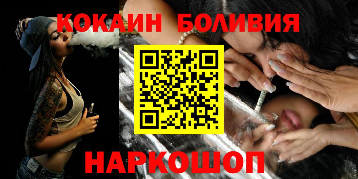 COCAIN 97% Приморско-Ахтарск