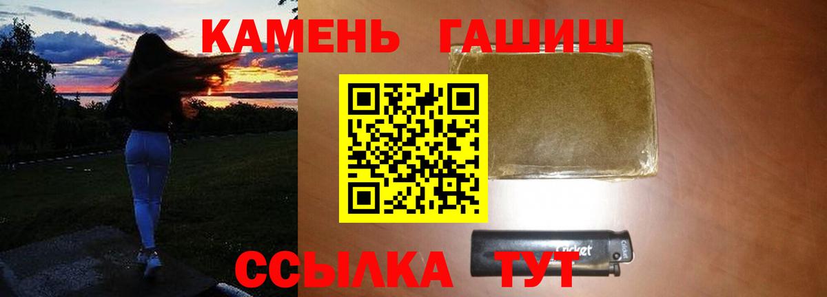 Гашиш индика сатива  Вход с VPN  ГАШ Premium  Приморско-Ахтарск 