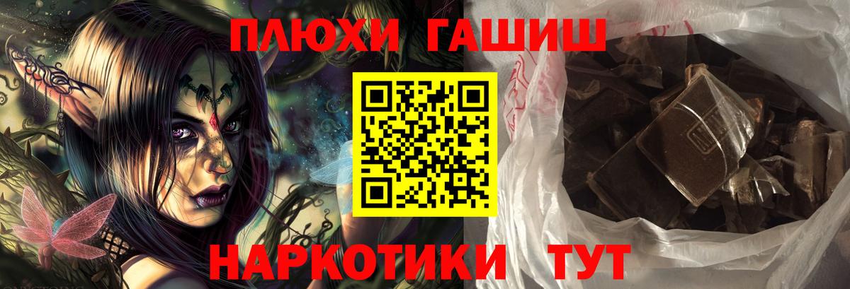 ГАШИШ хэш Приморско-Ахтарск