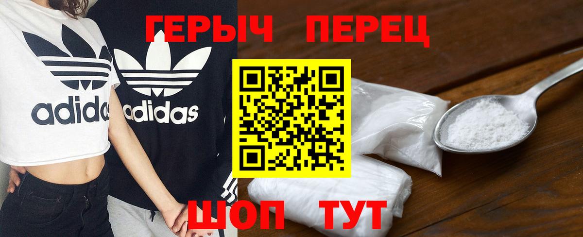 Приморско-Ахтарск  ГЕРОИН  Вход с VPN  ГЕРОИН гречка 
