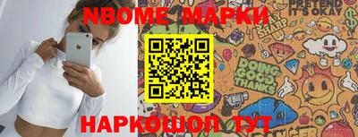 марки nbome Пенза