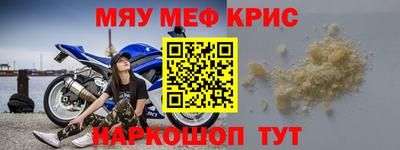 крисы Первоуральск