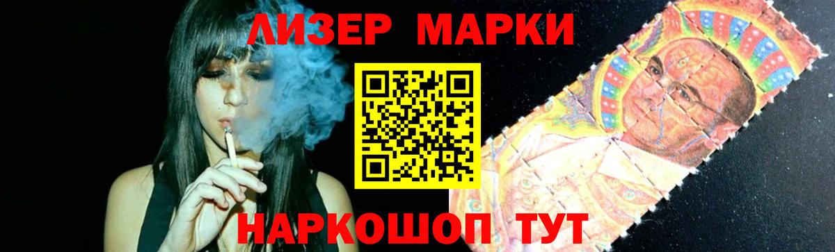 Лсд 25 экстази кислота  Вход с VPN  Приморско-Ахтарск  Лсд 25 экстази  Лсд 25 экстази кислота 