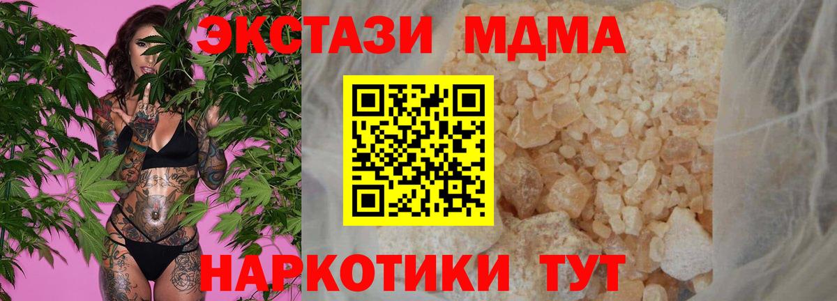 MDMA молли  MDMA  MDMA кристаллы  Приморско-Ахтарск  Вход с VPN 