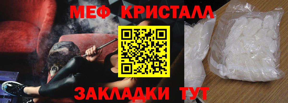 Меф  Вход с VPN  Приморско-Ахтарск  МЕФ мяу мяу  МЯУ-МЯУ мяу мяу  Мефедрон 