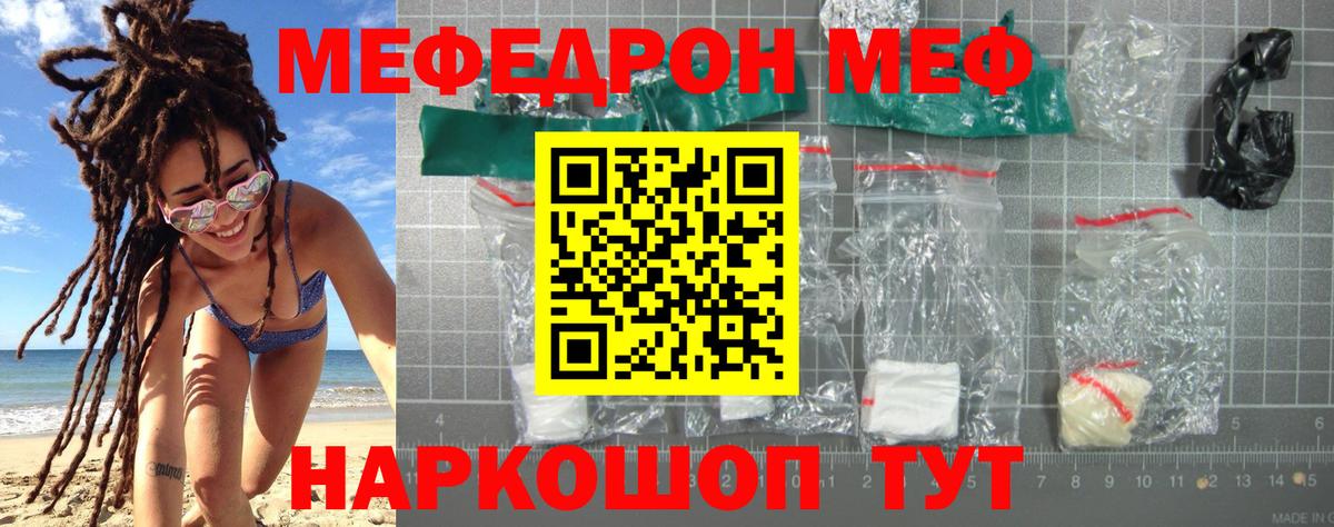 Меф мяу мяу кристаллы Приморско-Ахтарск