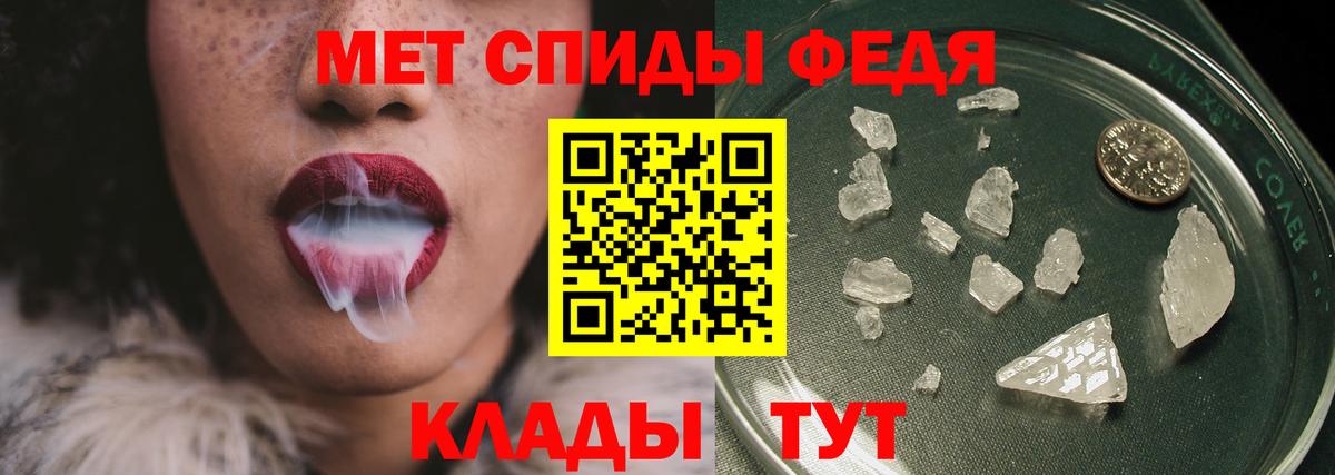 Первитин кристалл  Вход с VPN  Метамфетамин  Приморско-Ахтарск 