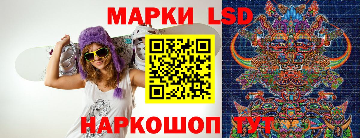 Марки 25I-NBOMe 1500мкг  Марки 25I-NBOMe  Приморско-Ахтарск  Вход с VPN 